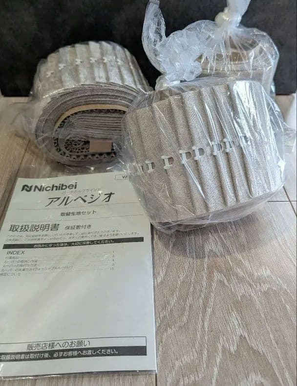 ニチベイ アルペジオ バーチカルブラインド、レールなし／スラットのみ、29枚