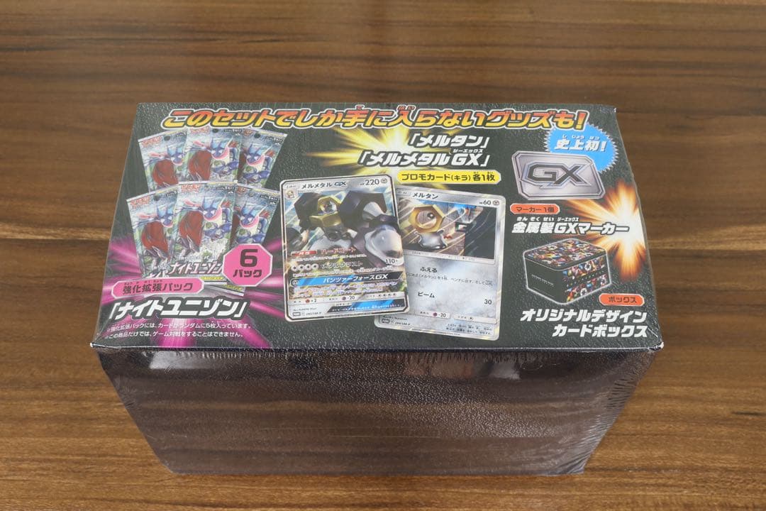 ポケモンカードゲーム メルメタルGXセット