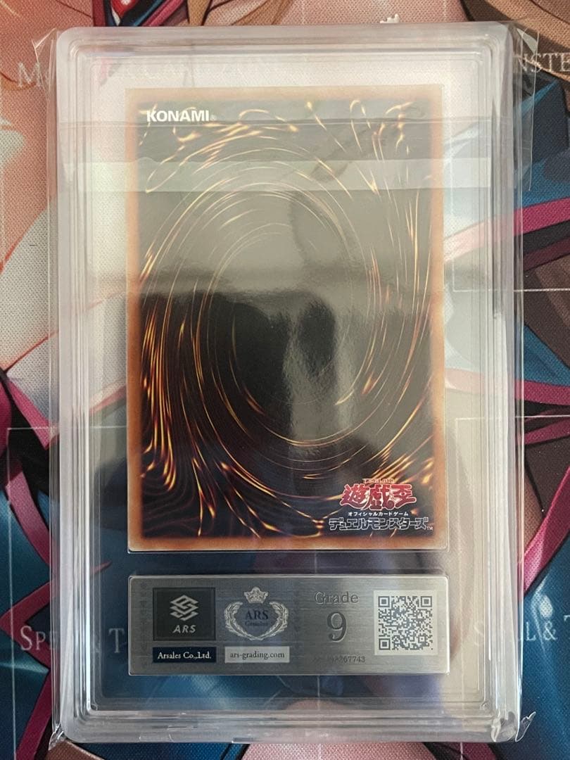 完美品級 ブラックマジシャンガール 20th ARS9