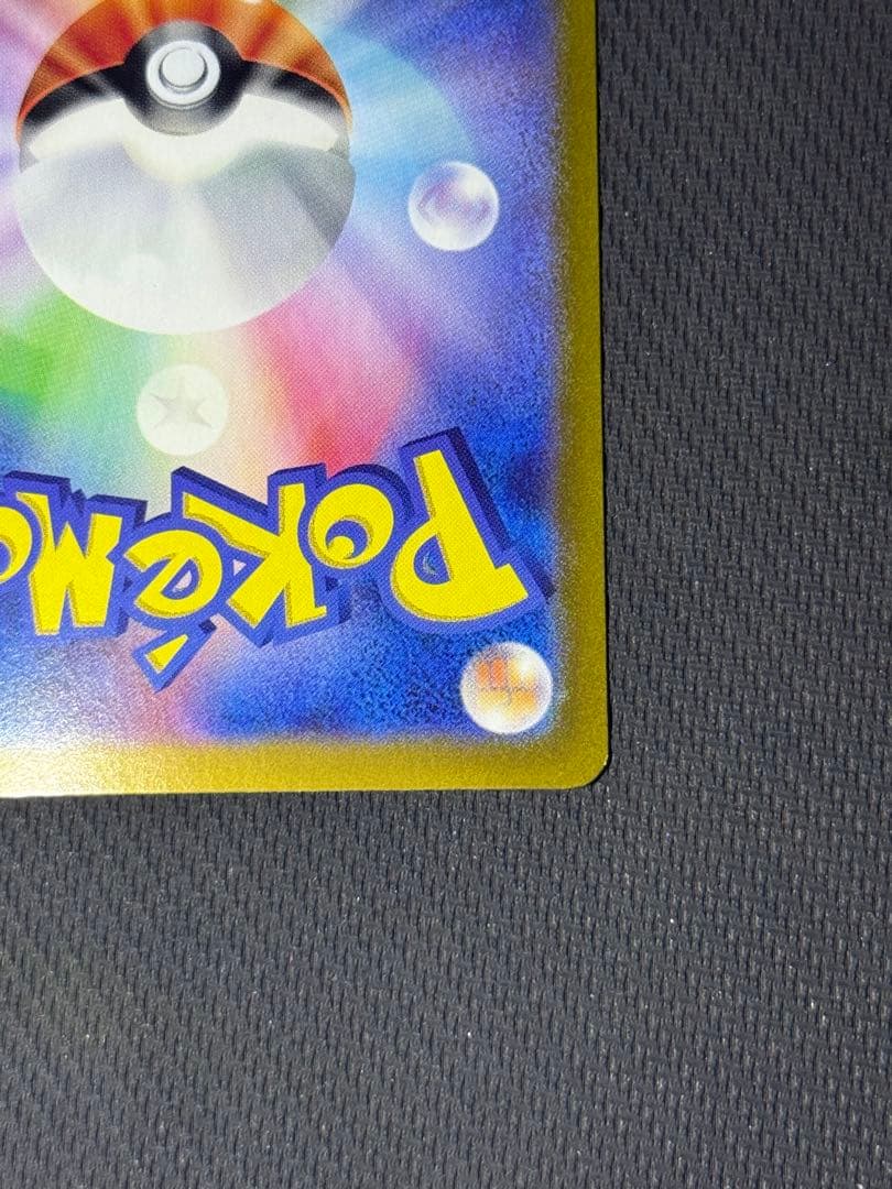 1*ネ様 Nのゾロアークex SAR 127/100