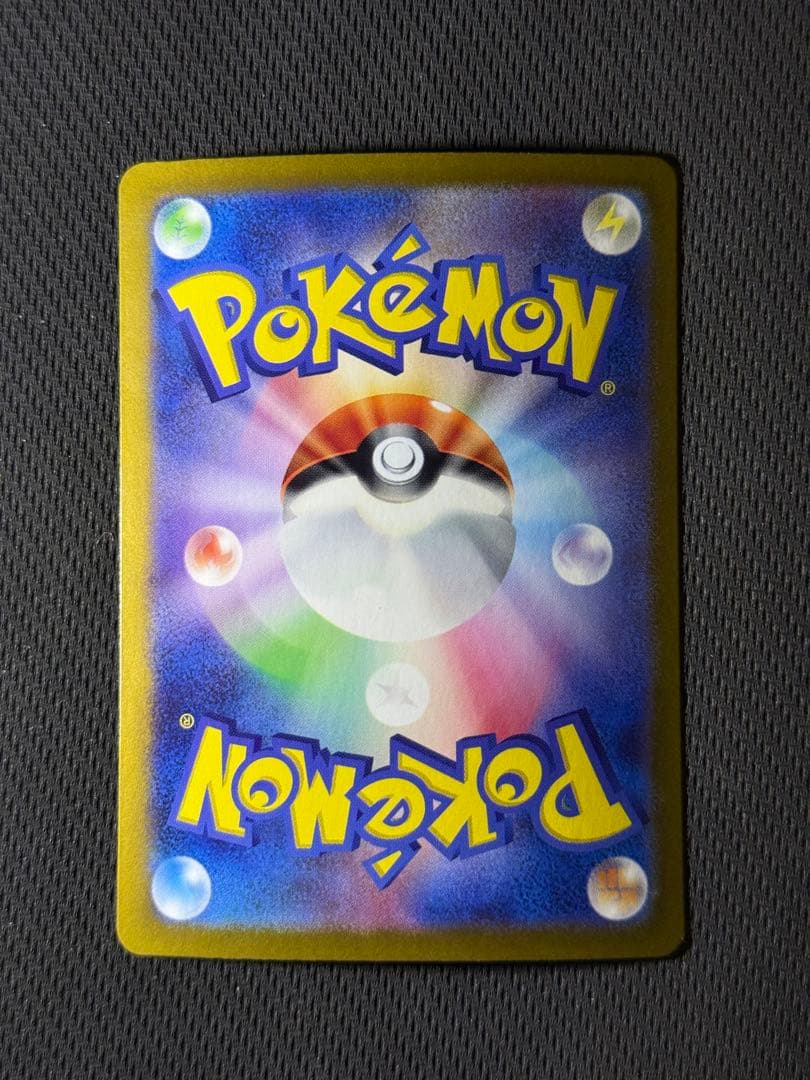 1*ネ様 Nのゾロアークex SAR 127/100