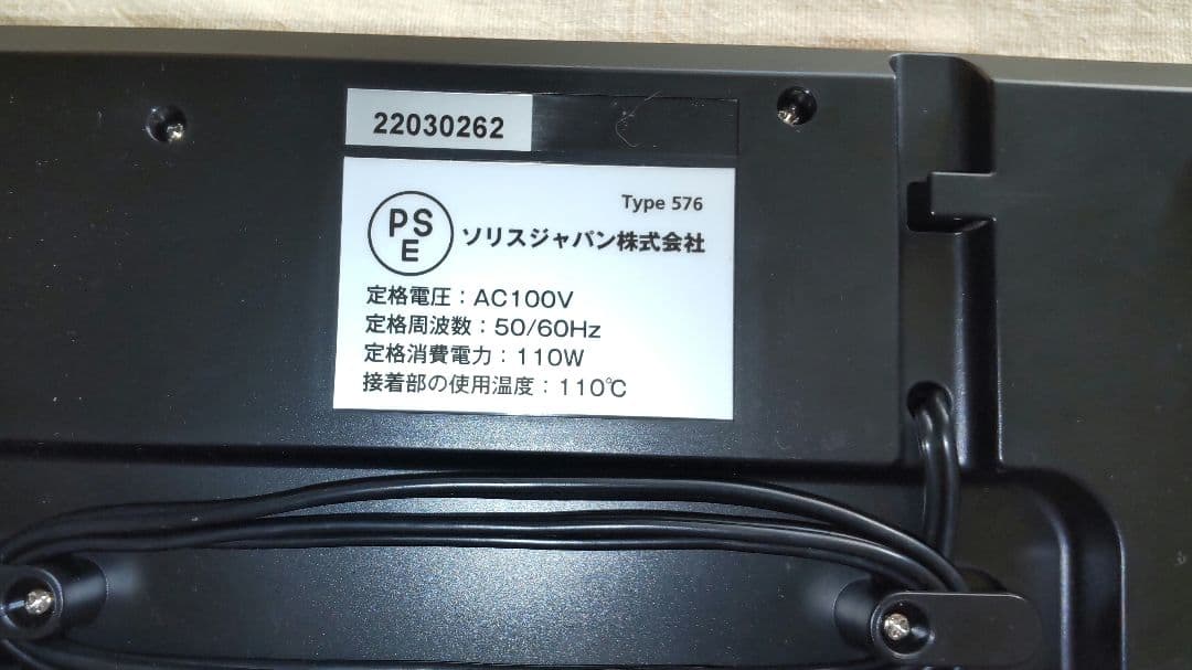 自動真空パック器　フィルムロールのセット