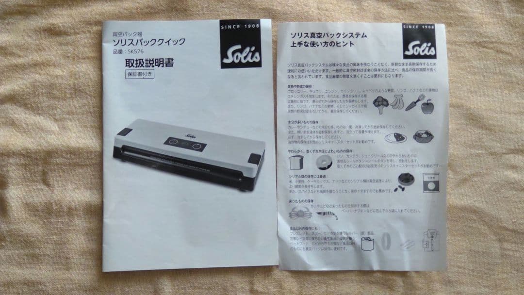 自動真空パック器　フィルムロールのセット