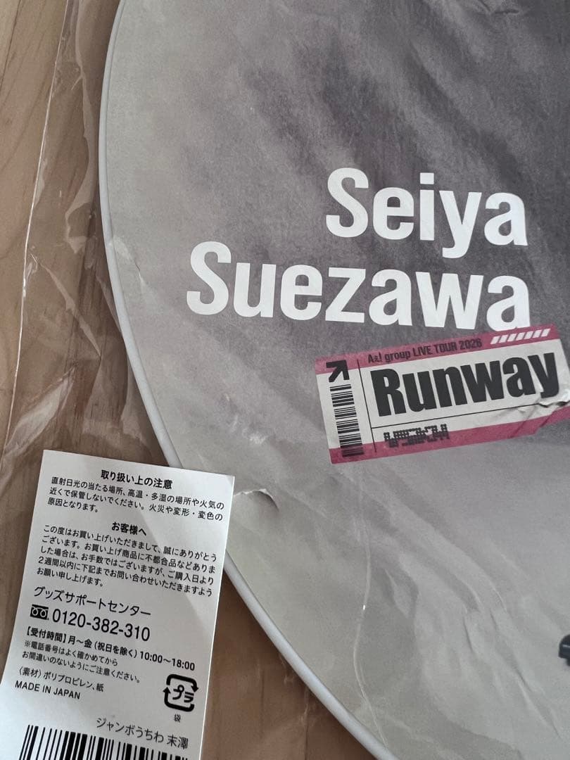 Aぇ! group 2026 LIVE Runway グッズ