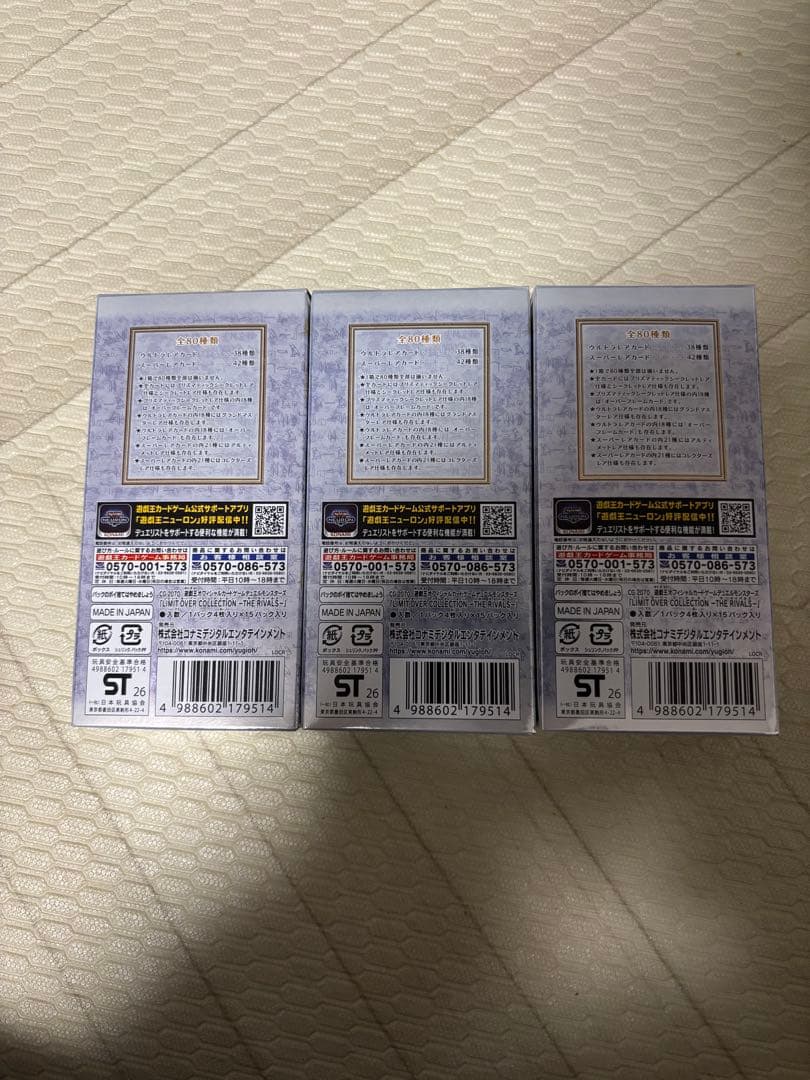 【即日発送】リミットオーバーコレクションザライバルズ　3ボックス
