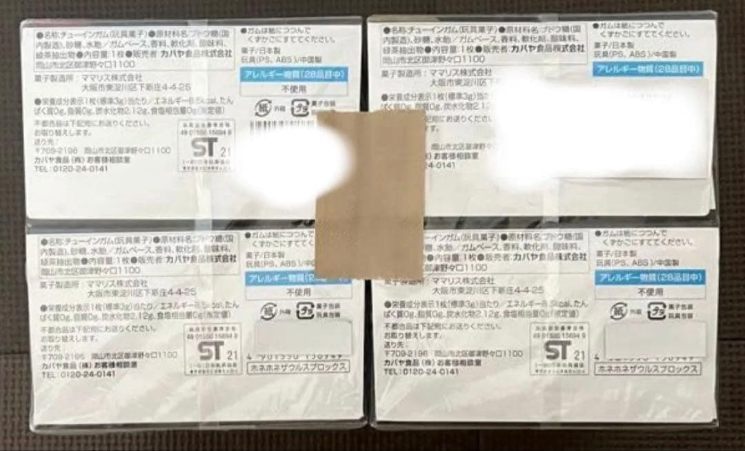 ほねほねザウルスブロックス第7弾フルコンプリートセット×1