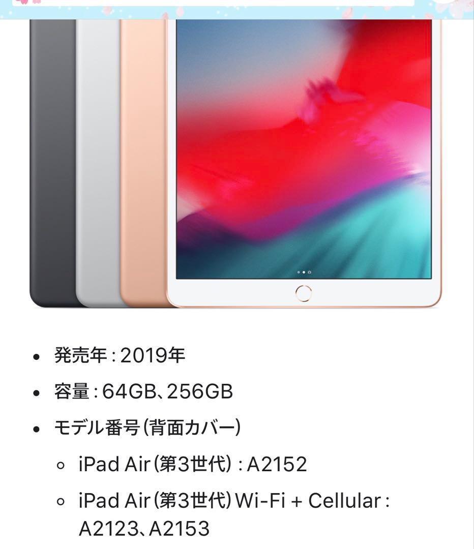iPad Air（第3世代）64GB ペンシル　カバー付き