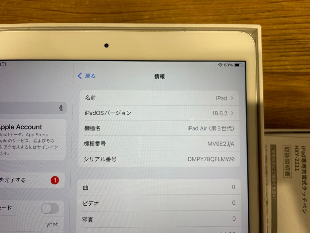 iPad Air（第3世代）64GB ペンシル　カバー付き