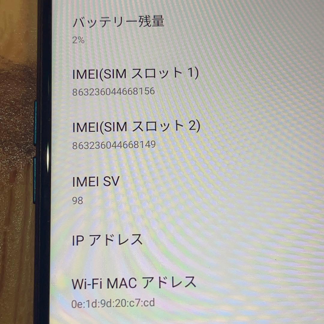 SIMフリー 本体 OPPO A5 2020 64 GB 468G ブルー