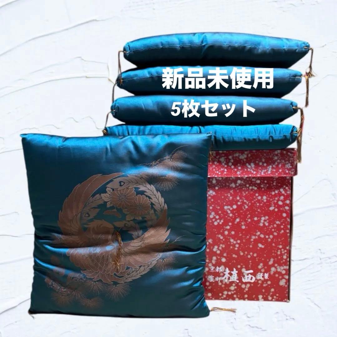 【新品未使用】高級婚礼座布団 5枚セット法事 来客用