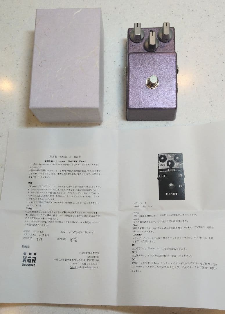 超希少 KGR Harmony IRON808 Wisteria(藤色) 中古