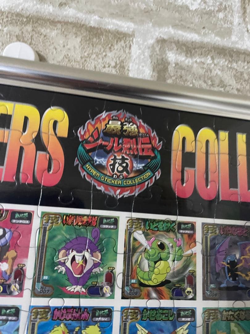 当時品　ポケットモンスター　パズル　最強シール列伝　技