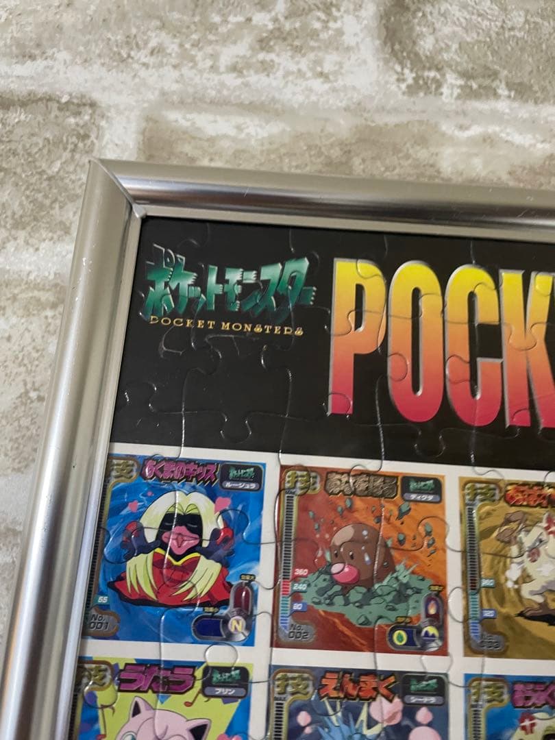 当時品　ポケットモンスター　パズル　最強シール列伝　技