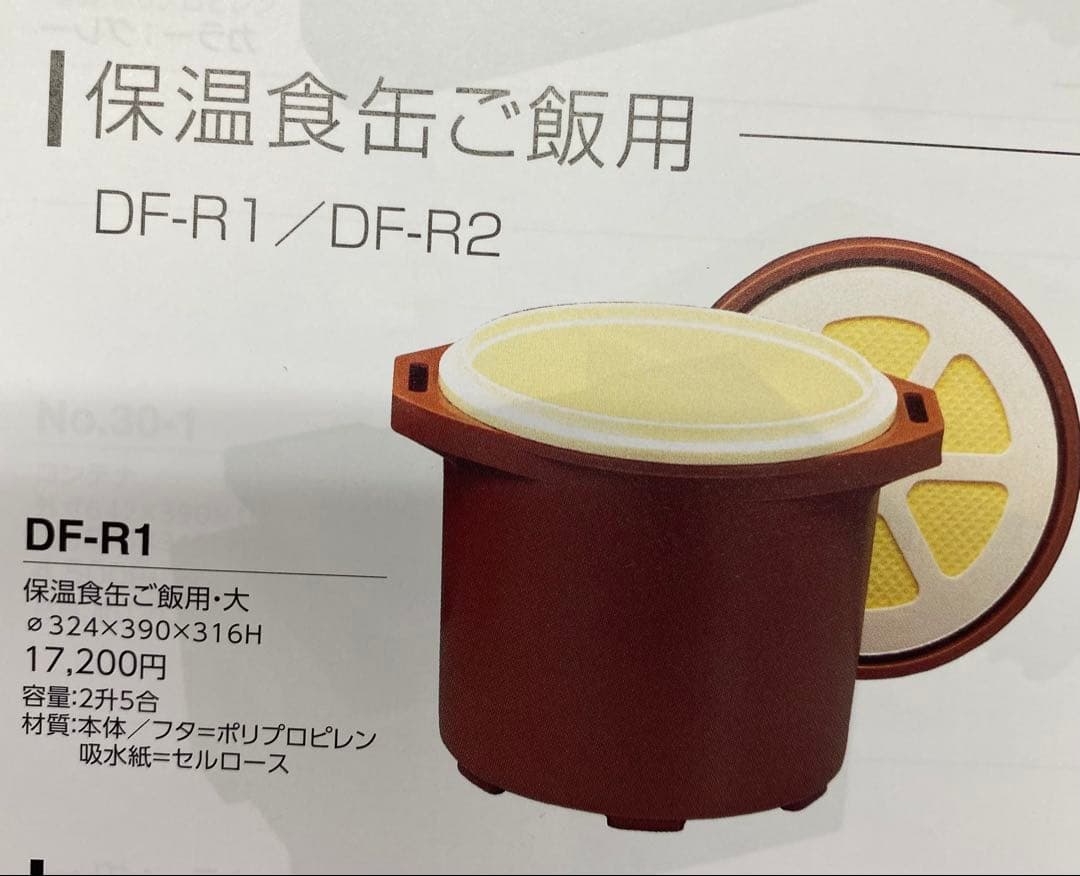 ③DF-R1 食品保存容器 2.5L ブラウン