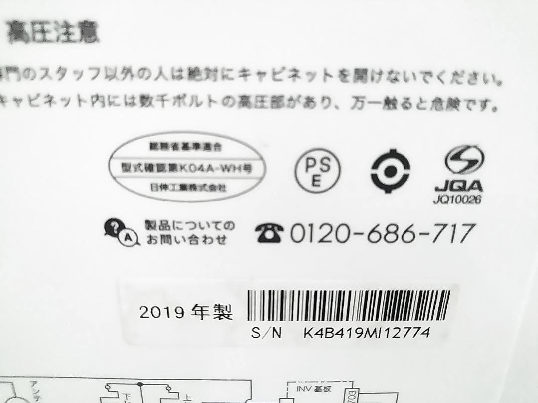 バルミューダ オーブンレンジ ホワイト K04A-WH 19年製★