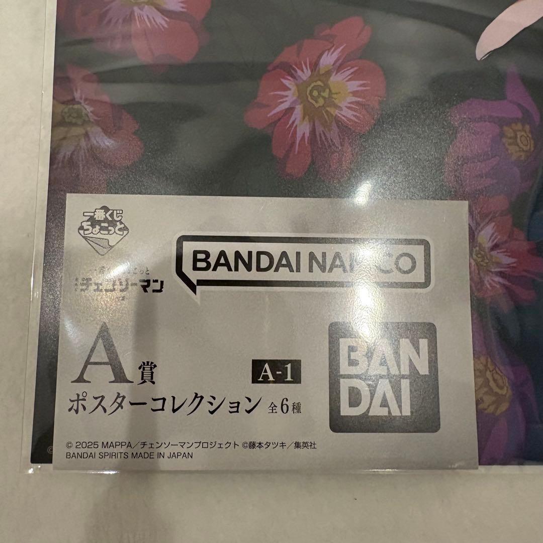 一番くじ ちょこっと 劇場版 チェンソーマン A賞 ポスターコレクション レゼ