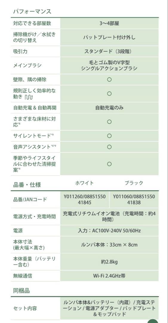【新品未使用】RoombaComboEssentialrobot ロボット掃除機