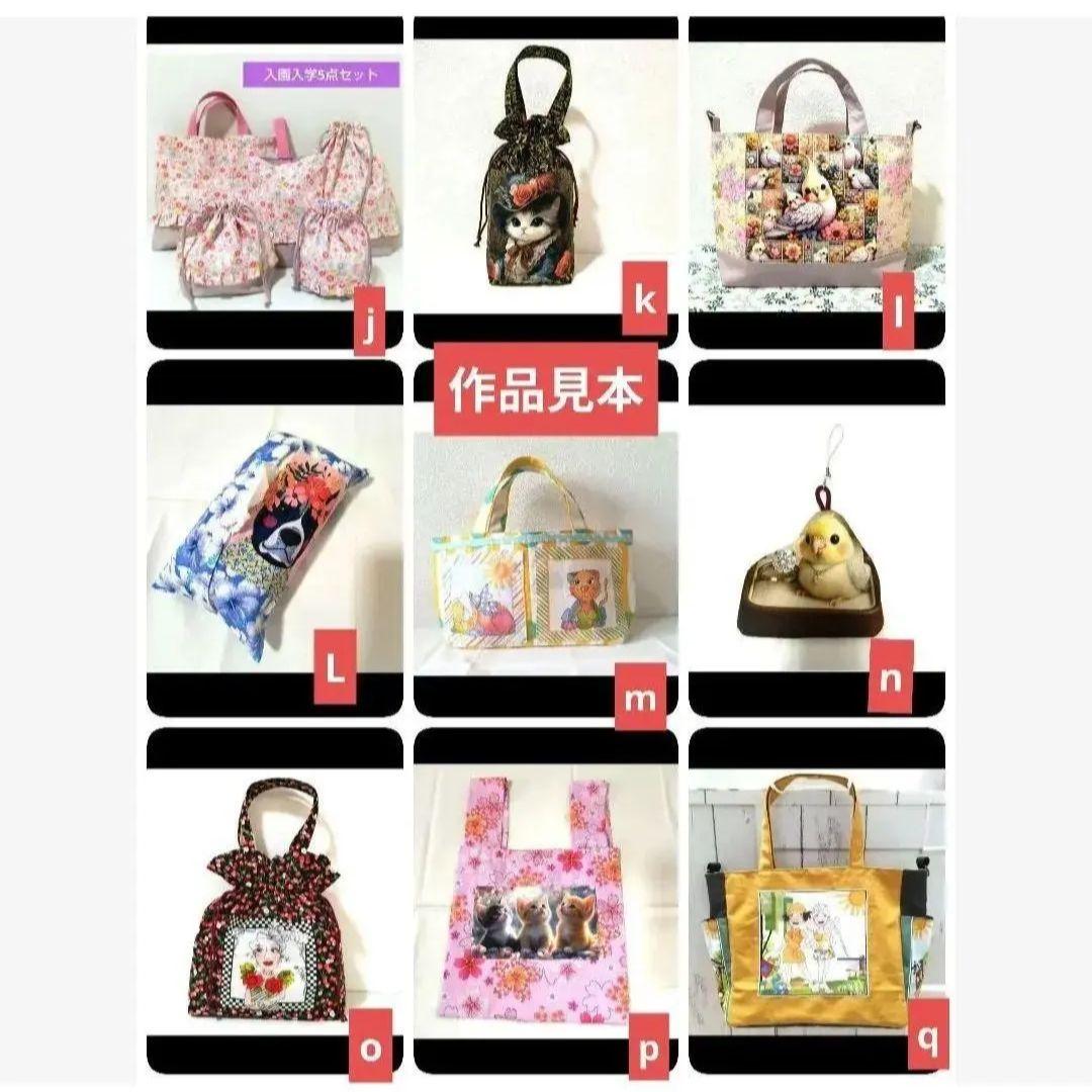 KeMi様】ハンドメイドオーダー製作用パネル生地