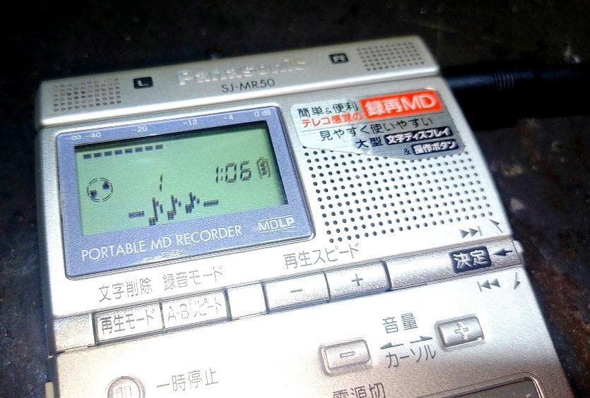 『パナソニック MDウォークマン SJ-MR50 スピーカーマイク内蔵』