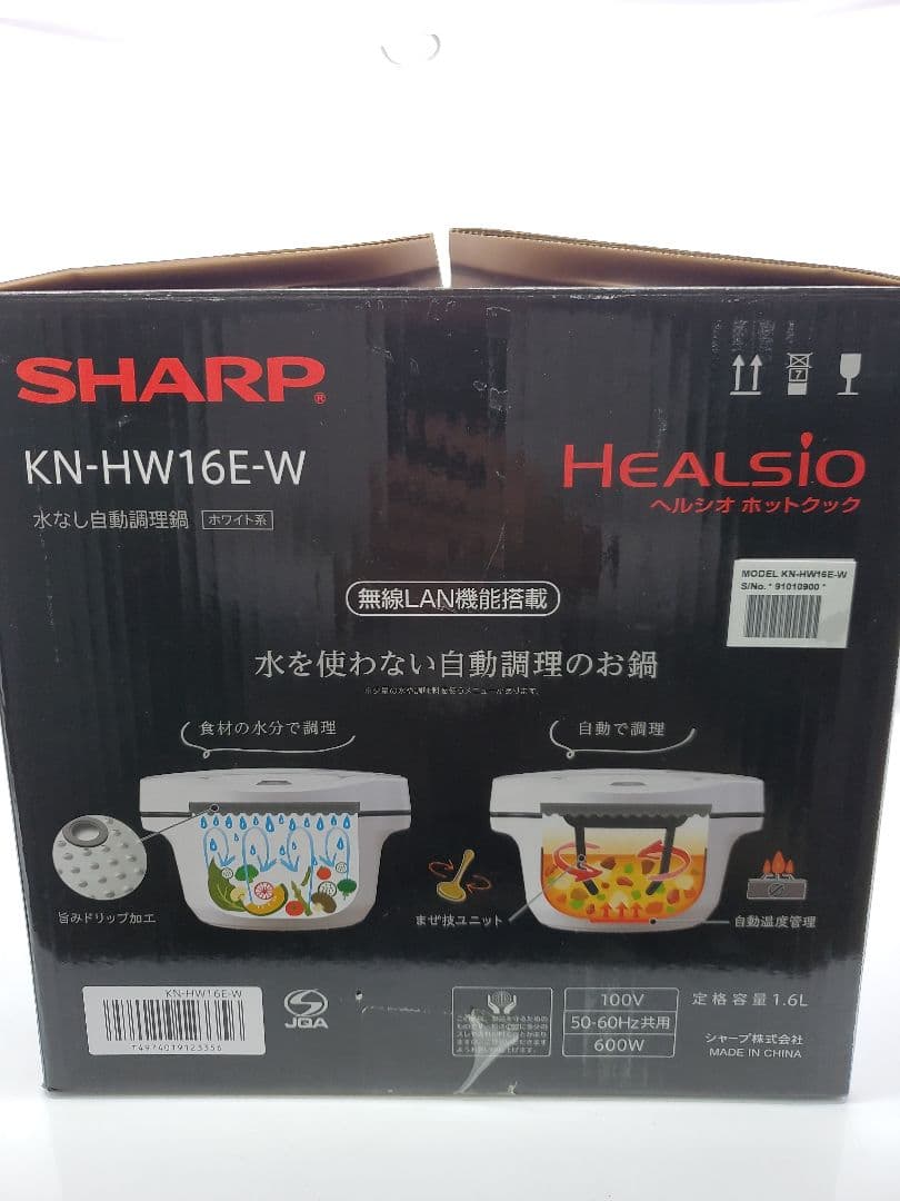 SHARP HEALSIO ヘルシオ ホットクックKN-HW16E-W