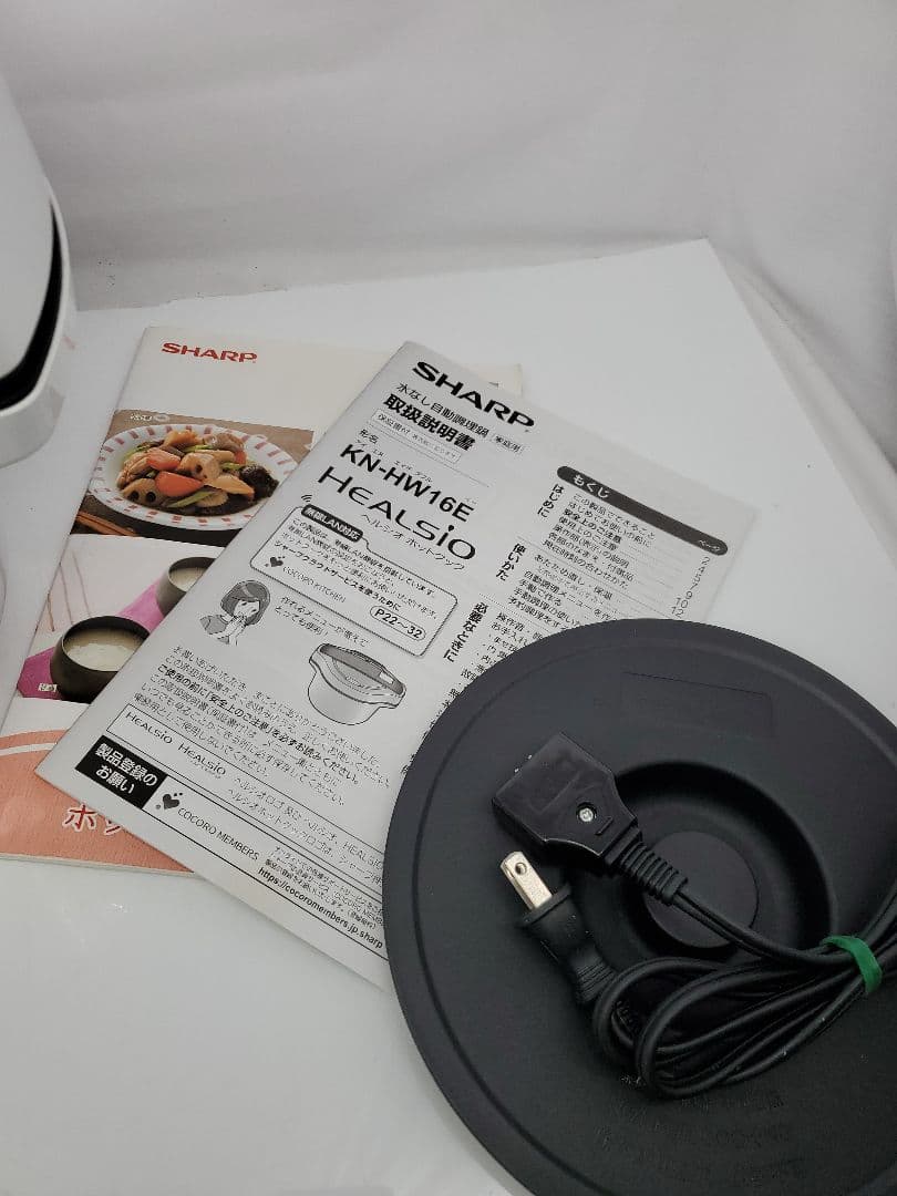 SHARP HEALSIO ヘルシオ ホットクックKN-HW16E-W