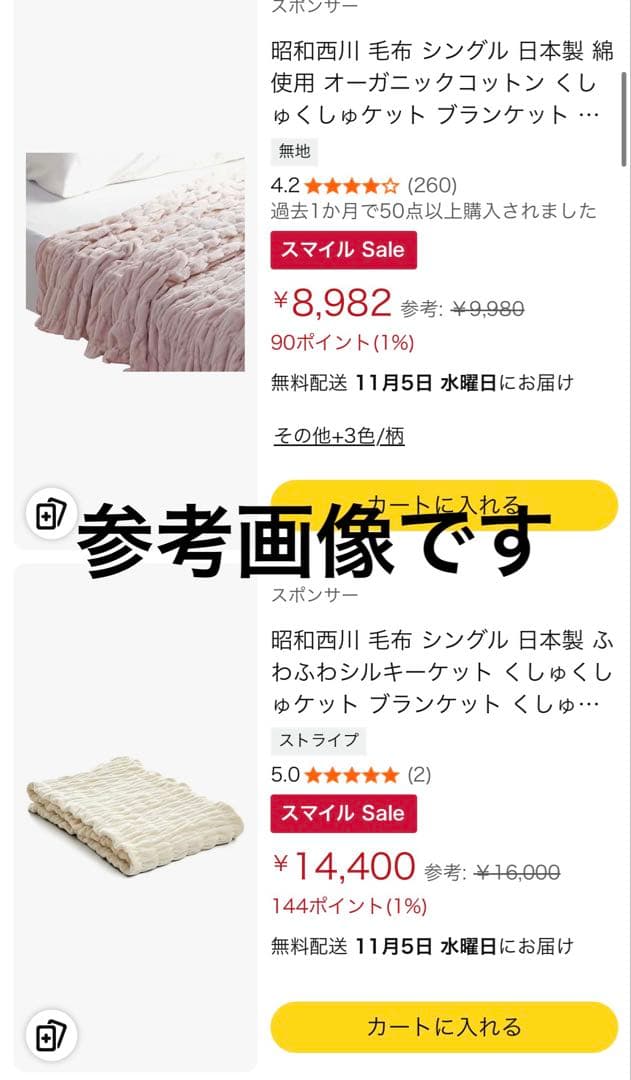 値下げ！オーガニックコットン　くしゅくしゅケット　新品　ピンク　シングル　日本製