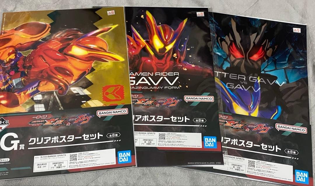 仮面ライダー　ガヴ　一番くじ　フィギュアセット