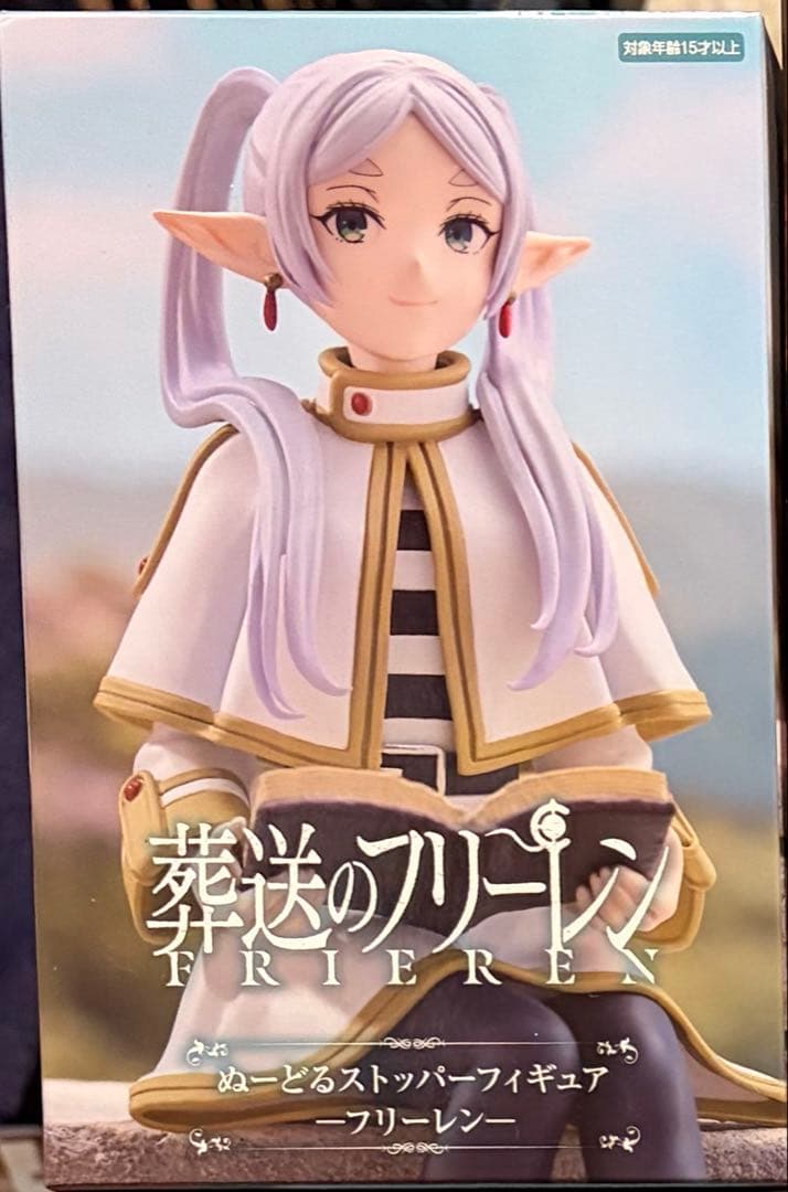 MAXIMATIC 葬送のフリーレン　”フリーレン”～インミミック～　ヒンメル