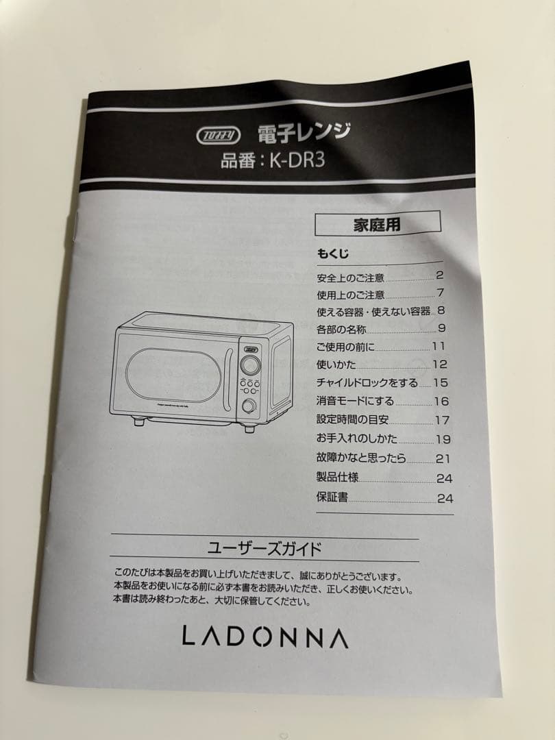 toffy 電子レンジ 新生活