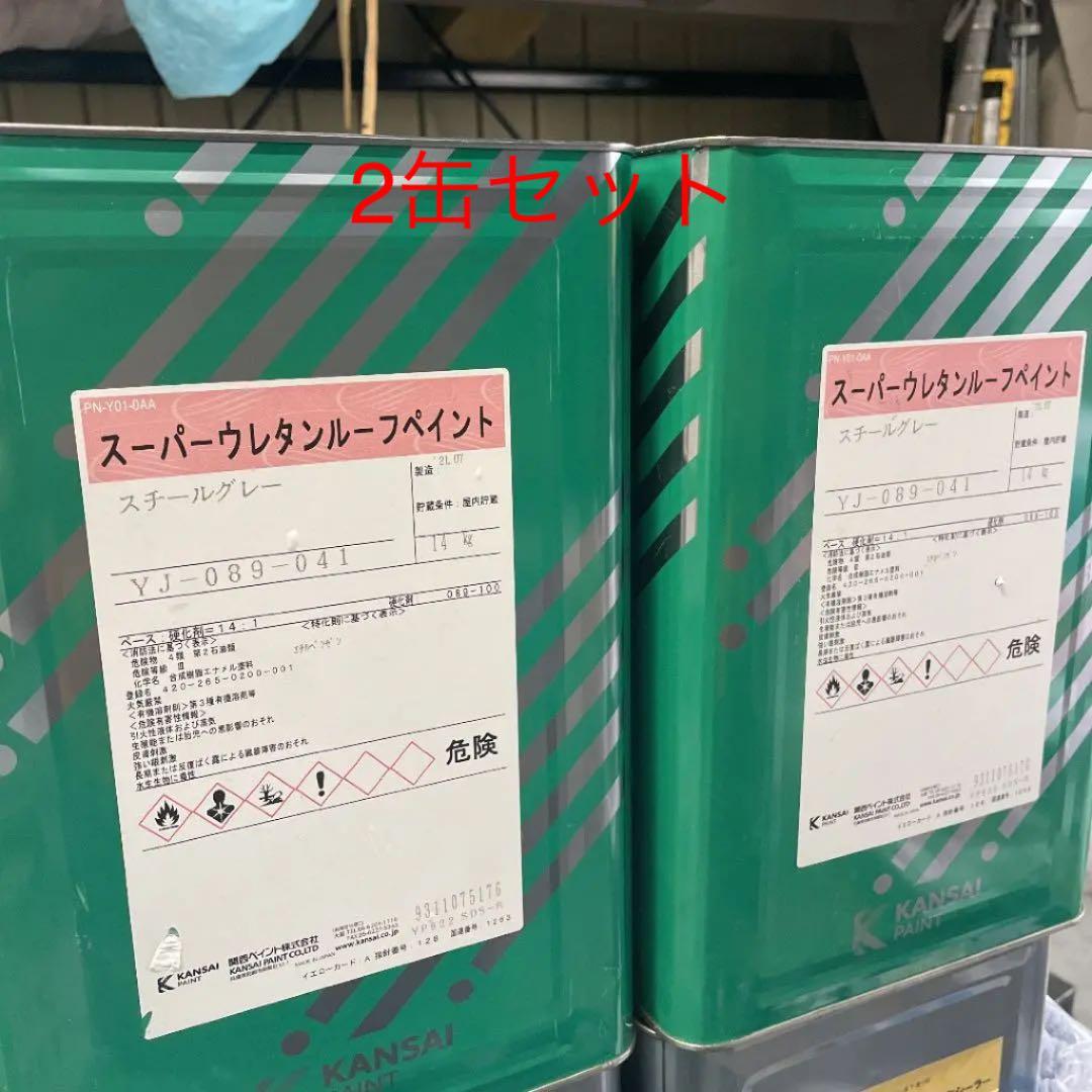 スーパーウレタンルーフペイント