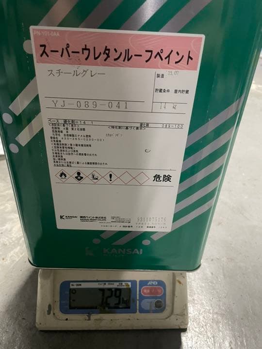 スーパーウレタンルーフペイント