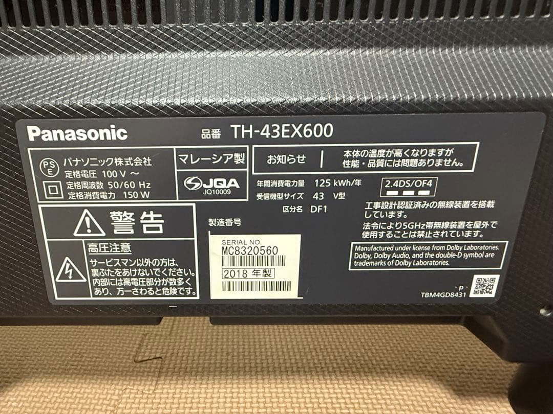 パナソニックTH-43EX600 43型2018年製⭕️ 地上 BS/CS、動画可