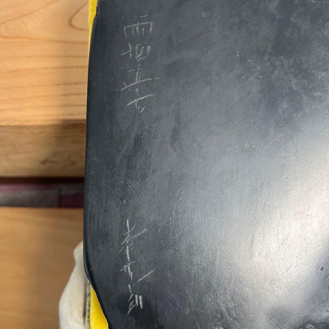 ⭕️雨畑硯　峯硯堂　峯硯　小四六寸　石紋綺麗