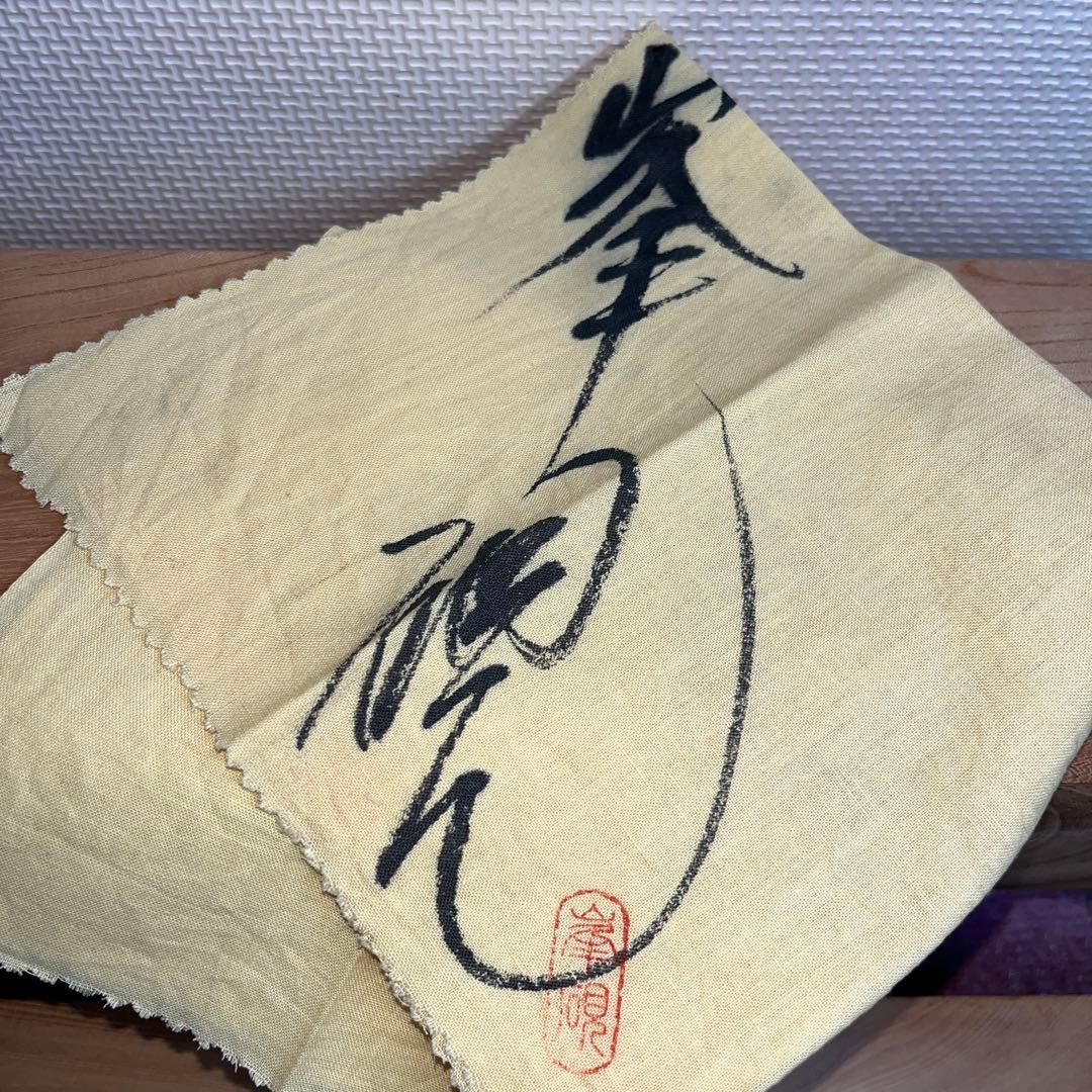 ⭕️雨畑硯　峯硯堂　峯硯　小四六寸　石紋綺麗