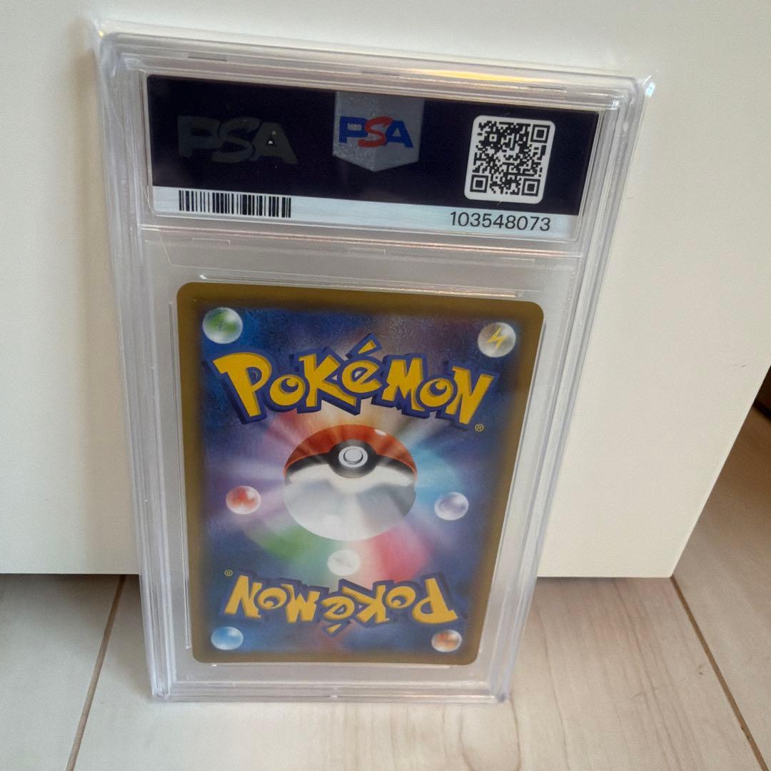 ポケモンカードリーリエのピッピ PSA鑑定で最高評価のGEM MT10