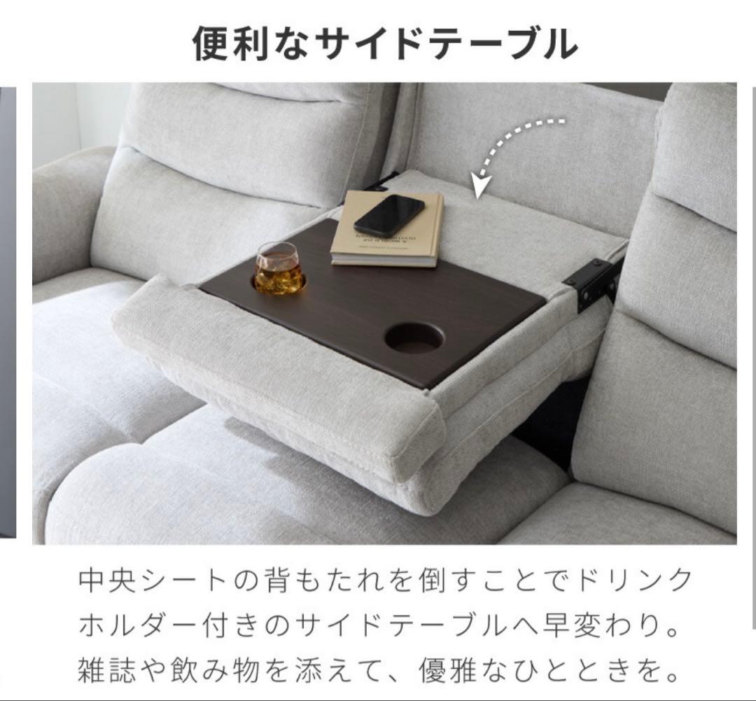【破格！新品未開封】　電動リクライニングソファ ライトグレー