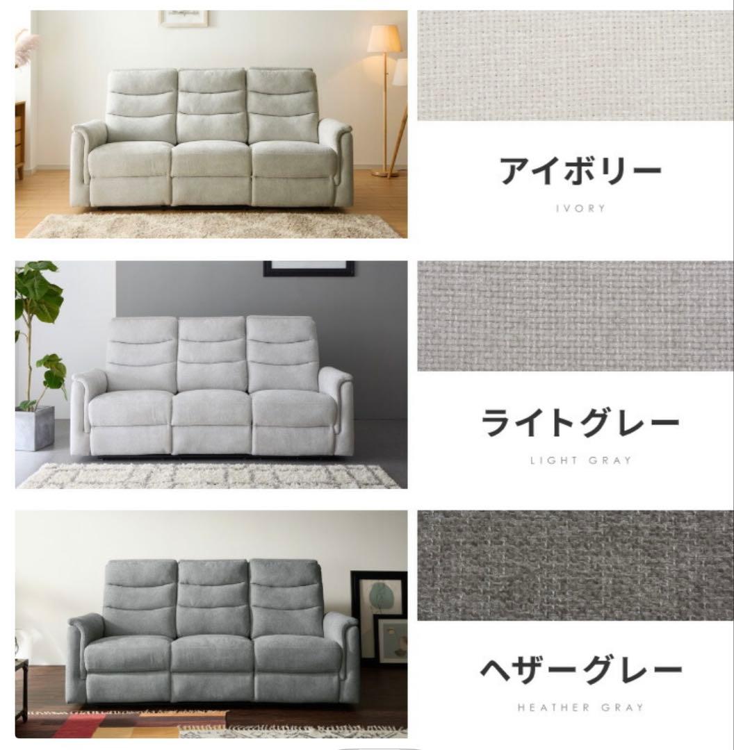 【破格！新品未開封】　電動リクライニングソファ ライトグレー