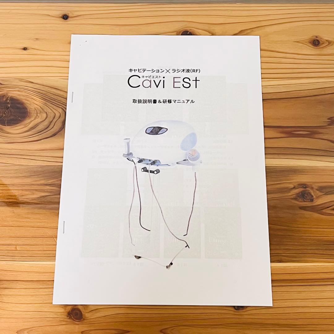 キャビエスト レディーバード スタンド付 40KHzキャビテーション