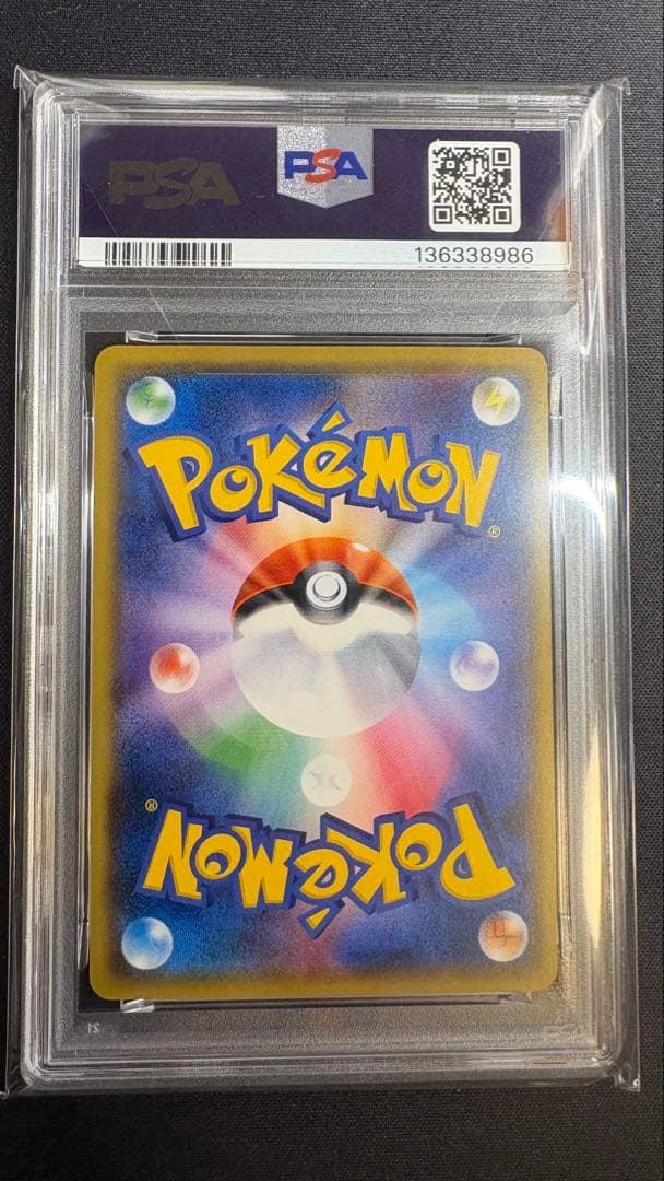 【PSA10】ミュウ 044/171 はじまりのきおく