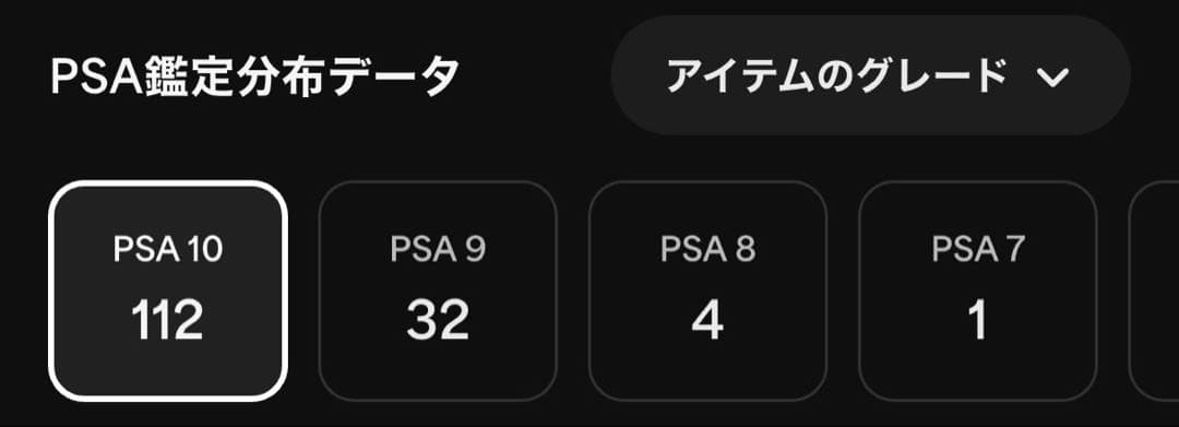 【PSA10】ミュウ 044/171 はじまりのきおく