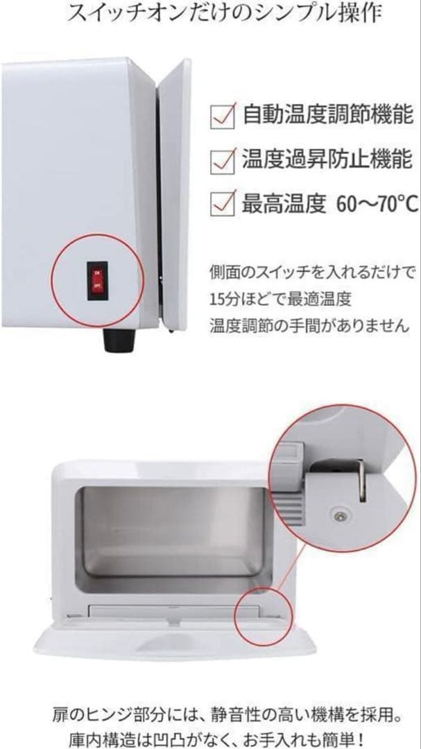 【Pome】タオルウォーマー KRS-WM8 8L セブンエステ