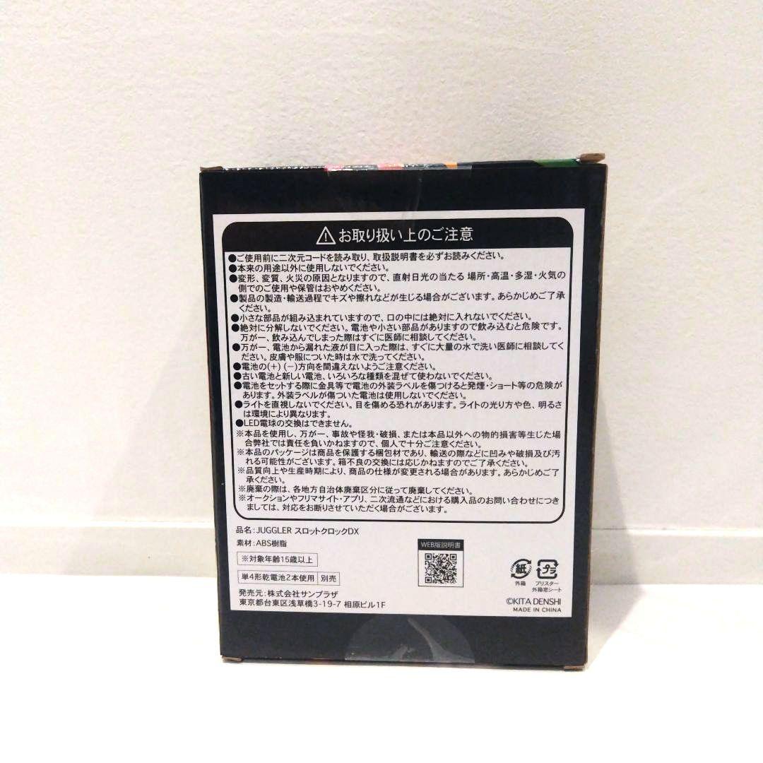 ジャグラー　まとめ売り６点セット　クロック　ランプ　ソーラースウィング