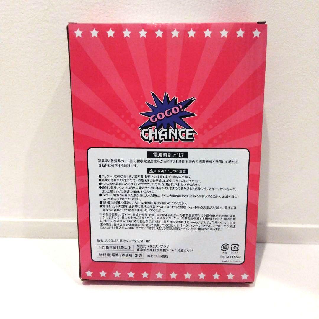 ジャグラー　まとめ売り６点セット　クロック　ランプ　ソーラースウィング
