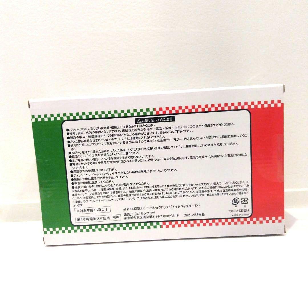 ジャグラー　まとめ売り６点セット　クロック　ランプ　ソーラースウィング