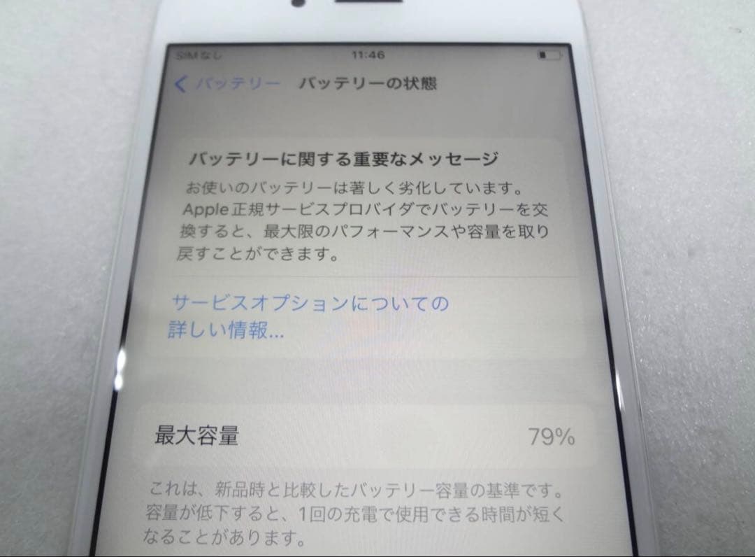 Apple iPhone 6s 32gb シルバー エアドロ可 SIMフリー