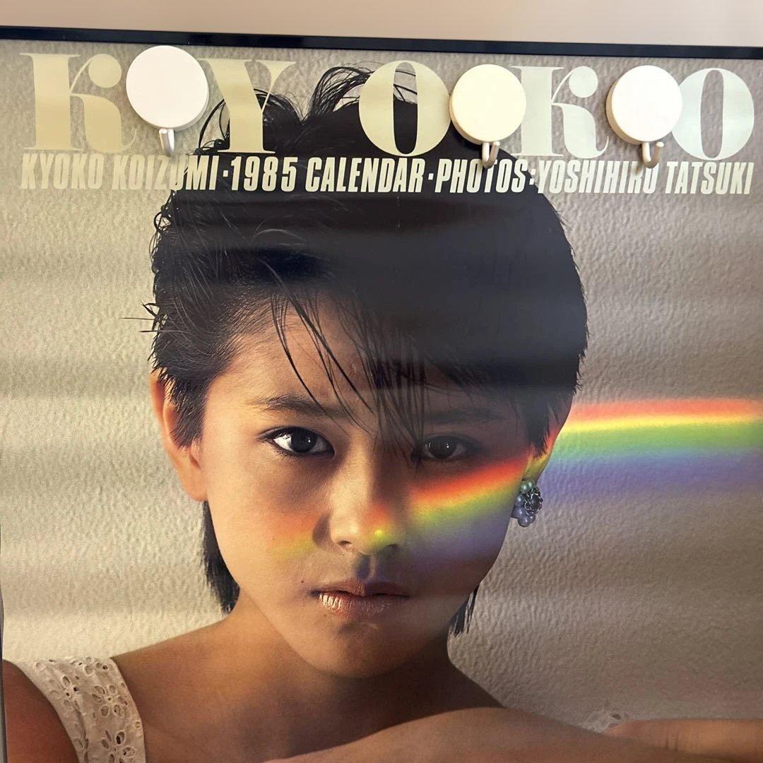 レア！ 美品！ 1985年 小泉今日子 カレンダー 7枚綴り キョンキョン