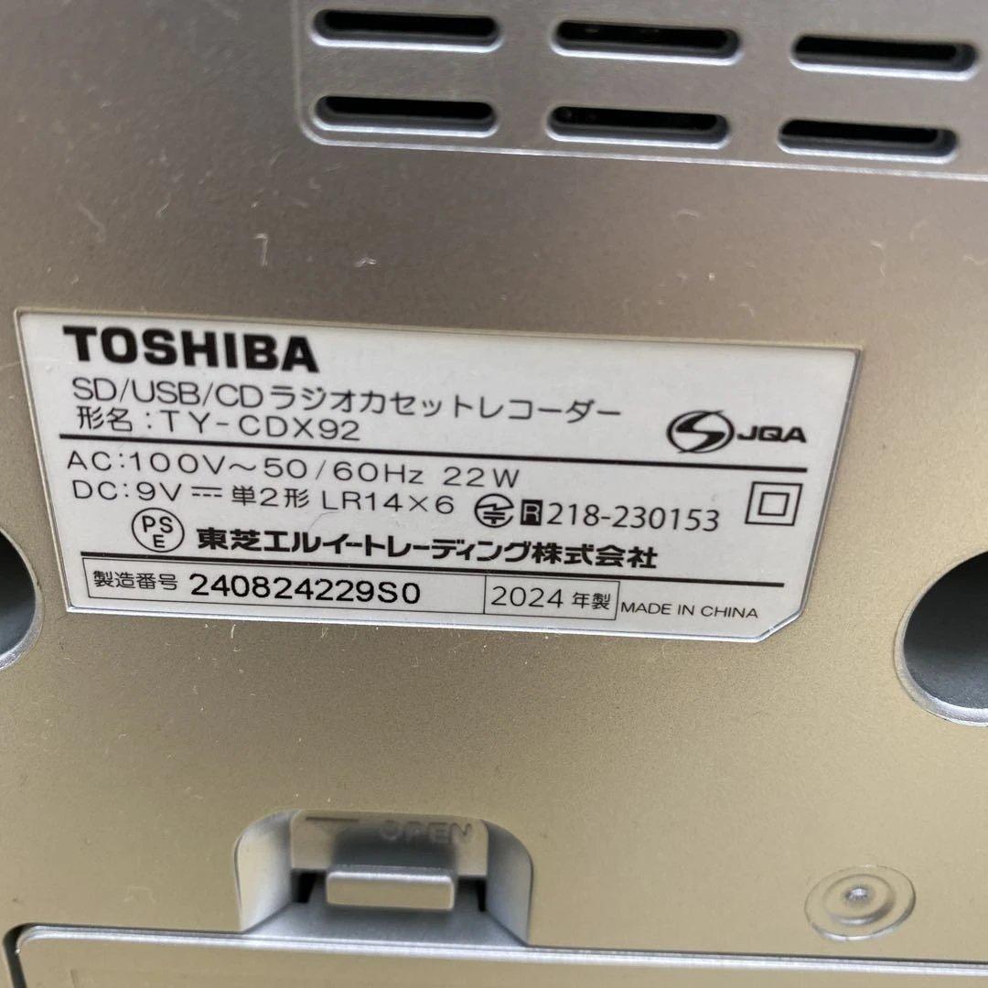 CDラジカセ TOSHIBA TY-CDX92 Bluetooth対応