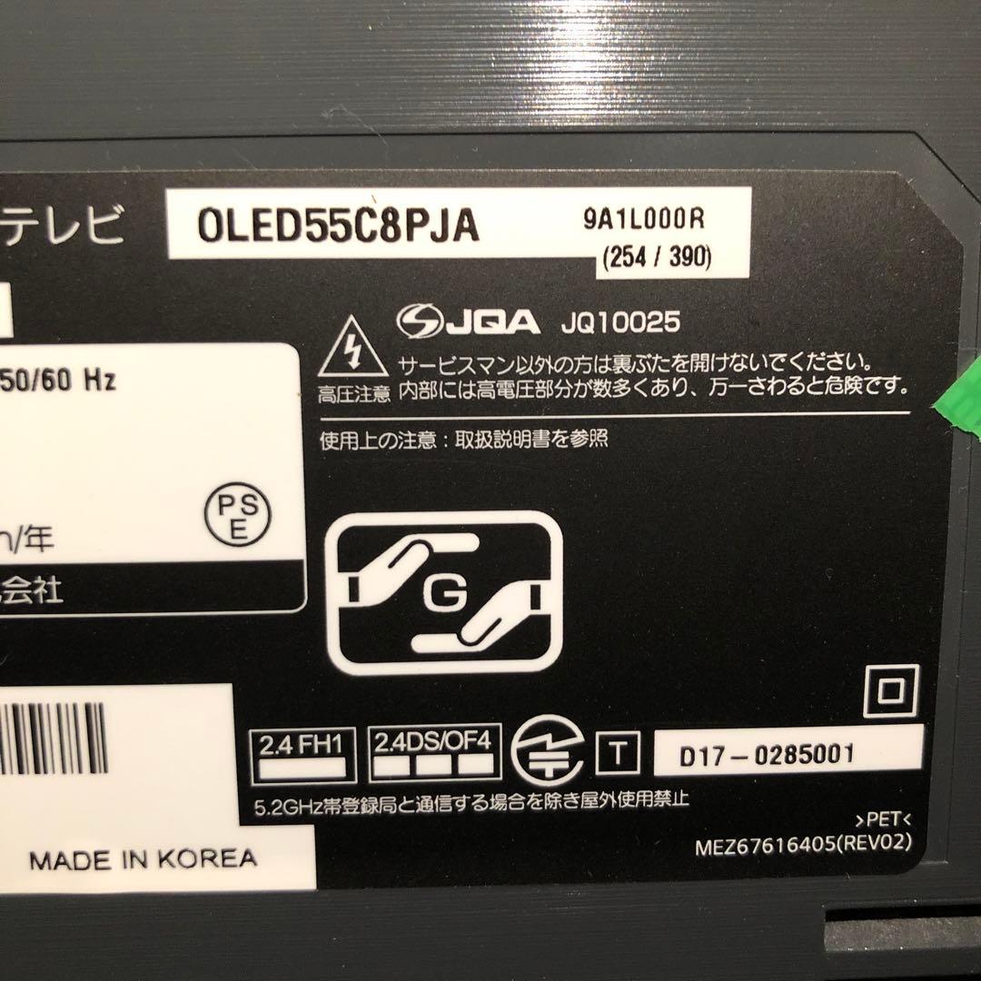 LG OLED テレビ 55型 19年製OLED55C8PJA 大型 有機EL