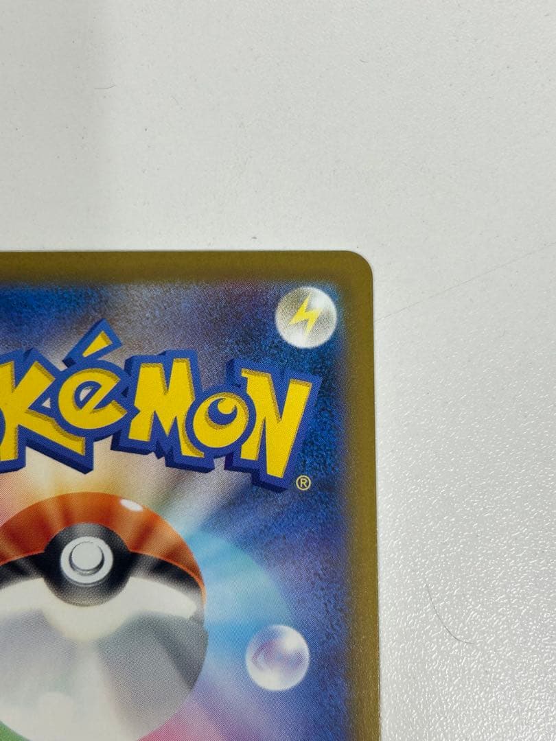 【ローダー付き美品】メガゲンガーex SAR【センタリング良好】