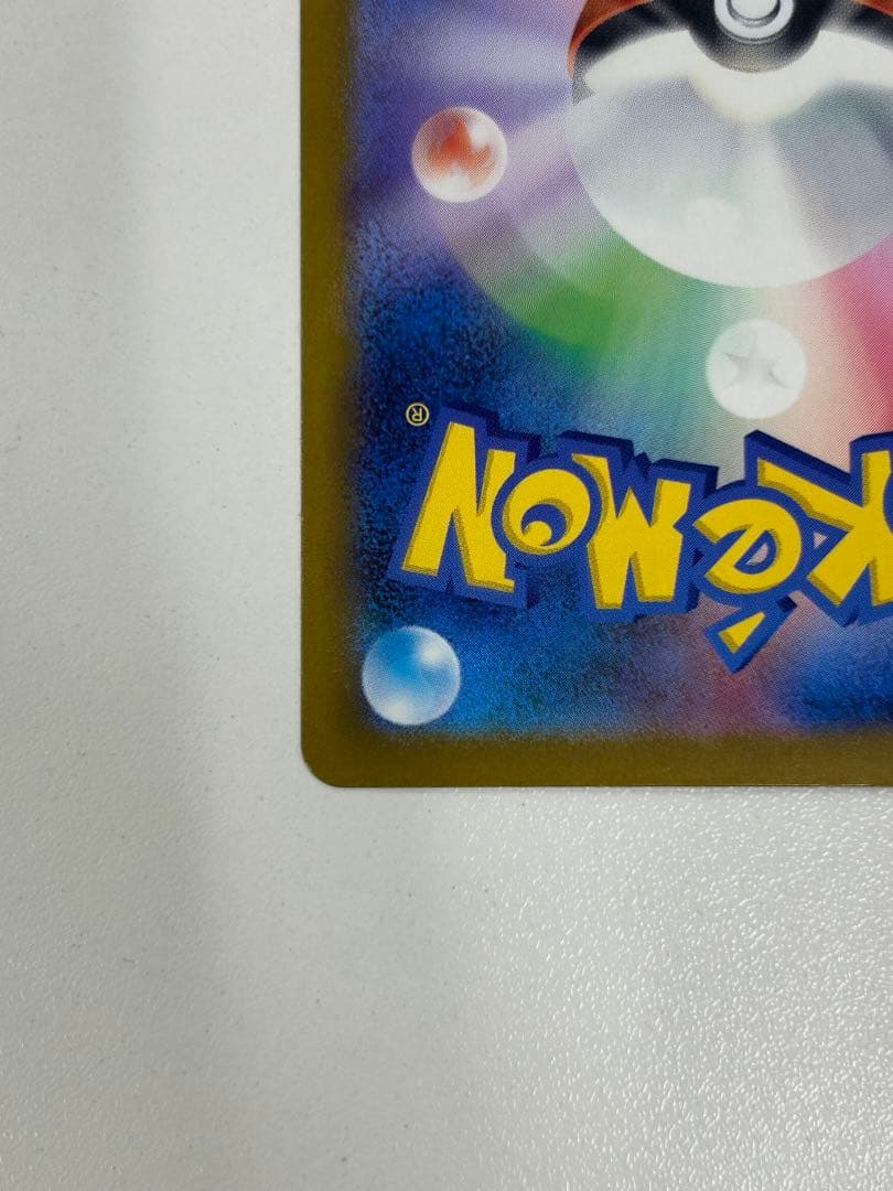 【ローダー付き美品】メガゲンガーex SAR【センタリング良好】